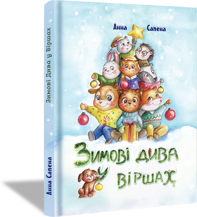 Книга Пригоди маленького Нуві