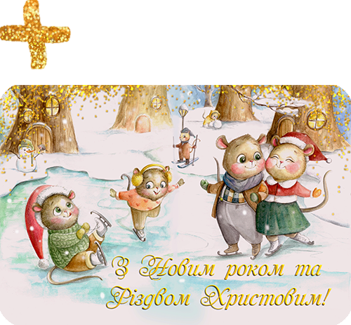 Рождественская открытка