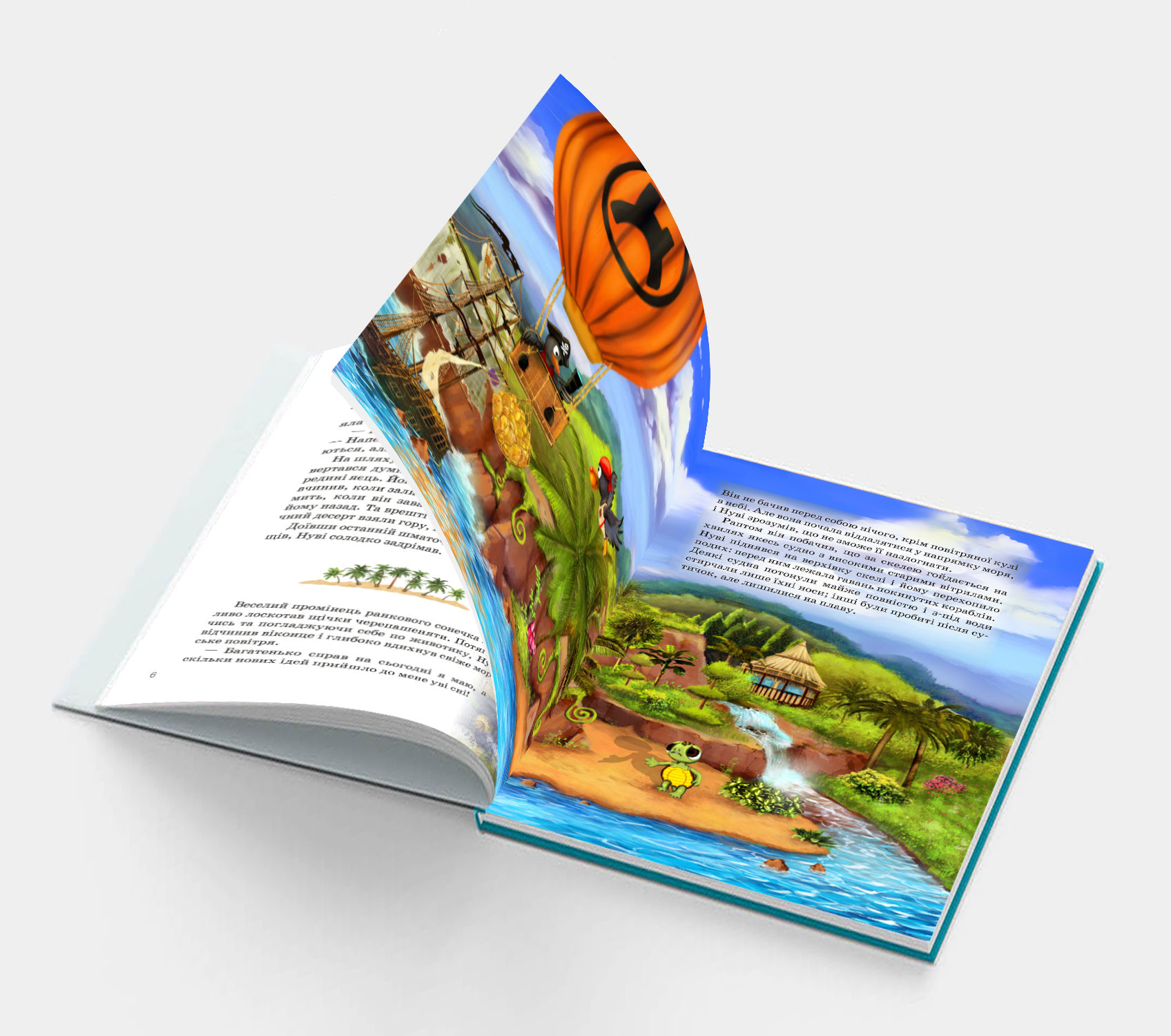 Именная книга