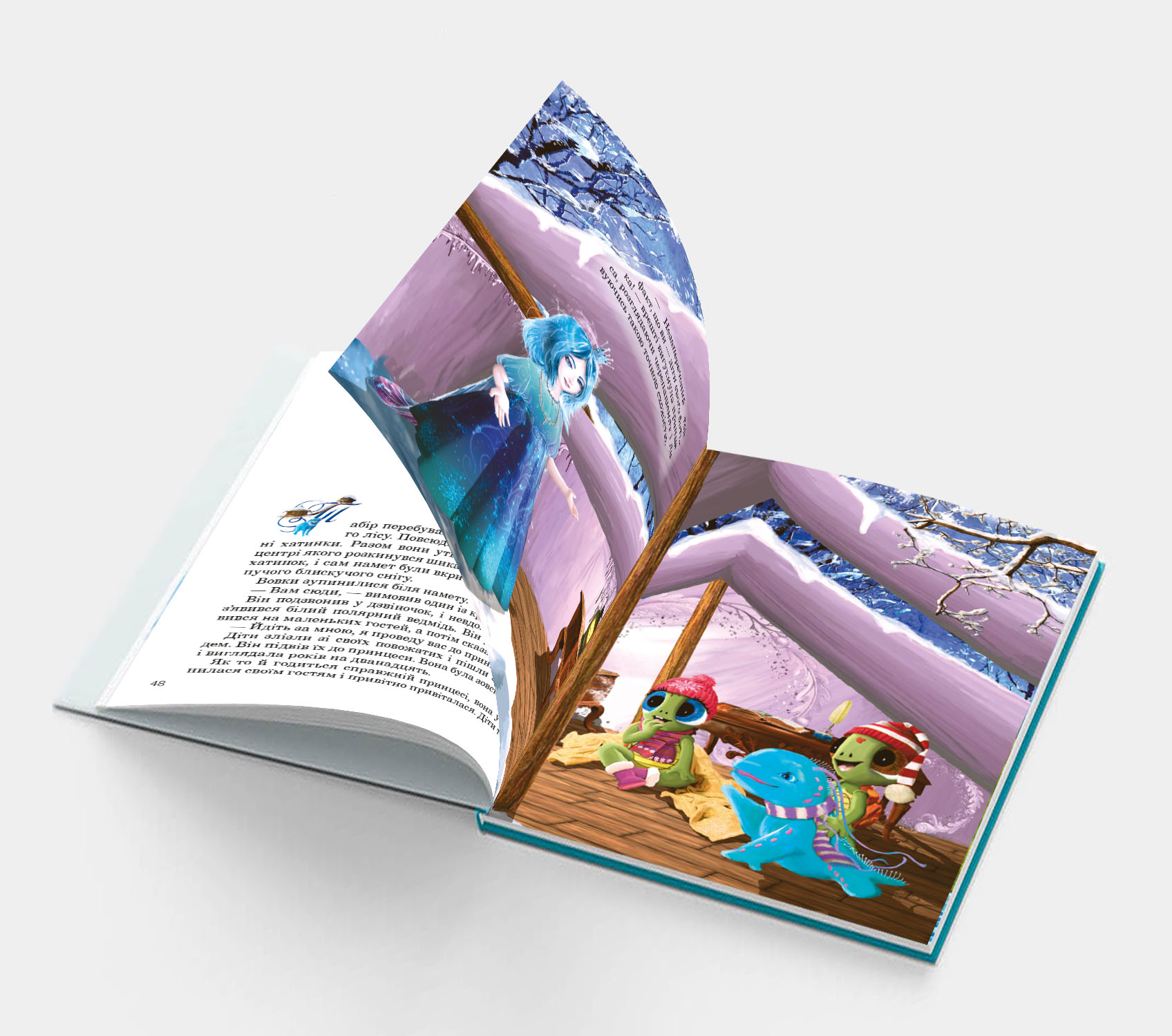 Именная книга